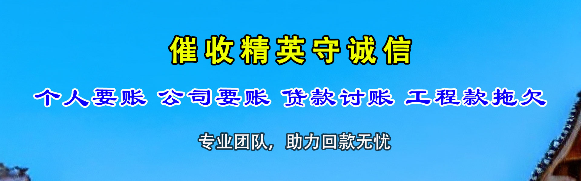庐阳追债公司
