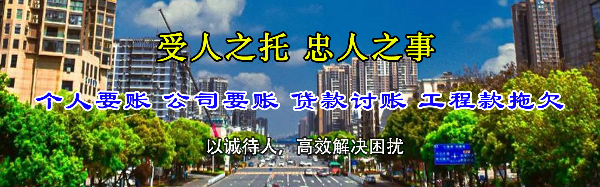 庐阳追款公司
